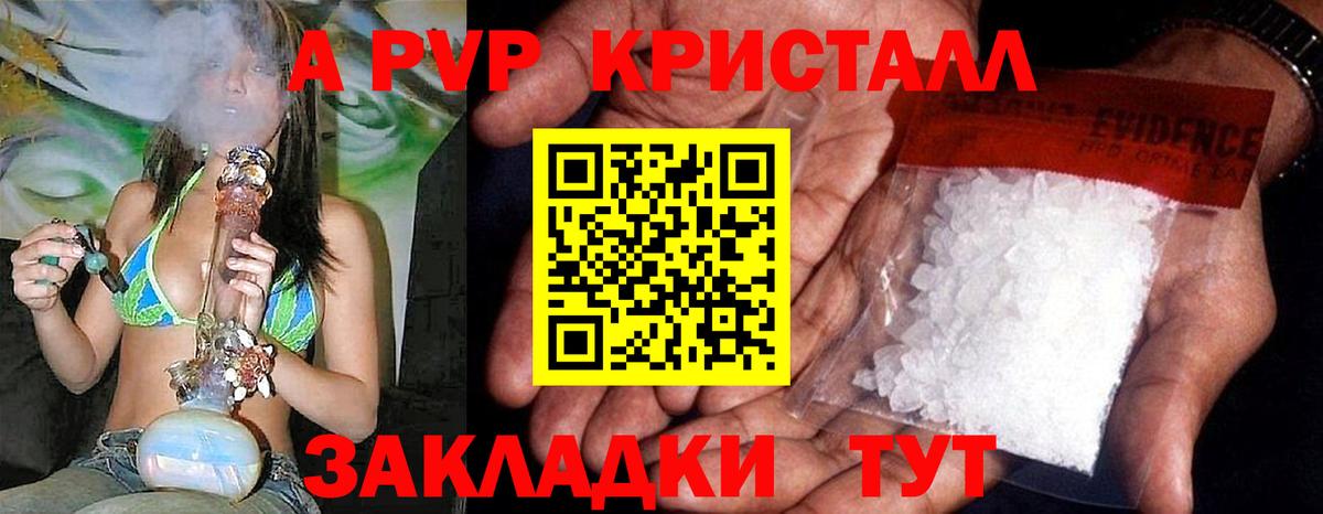 А ПВП мука  Alpha PVP СК КРИС  сколько стоит  Электрогорск  APVP СК  Вход с VPN 