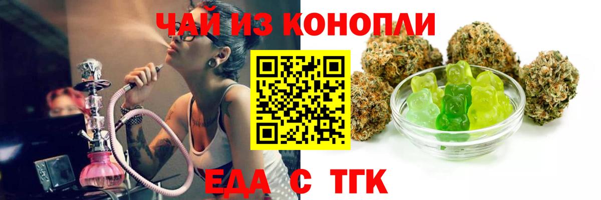 Cannafood конопля Электрогорск