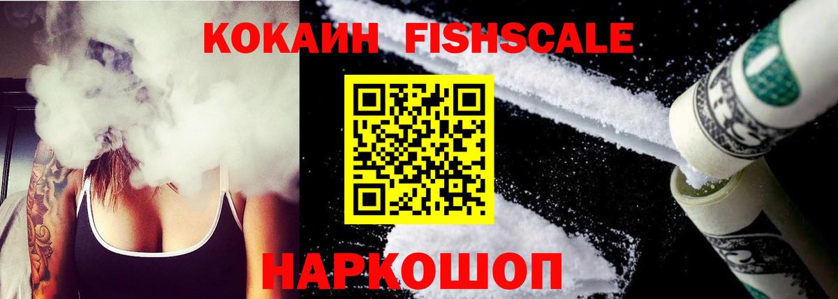 КОКАИН  КОКАИН Боливия  Электрогорск  Вход с VPN  КОКАИН 99% 