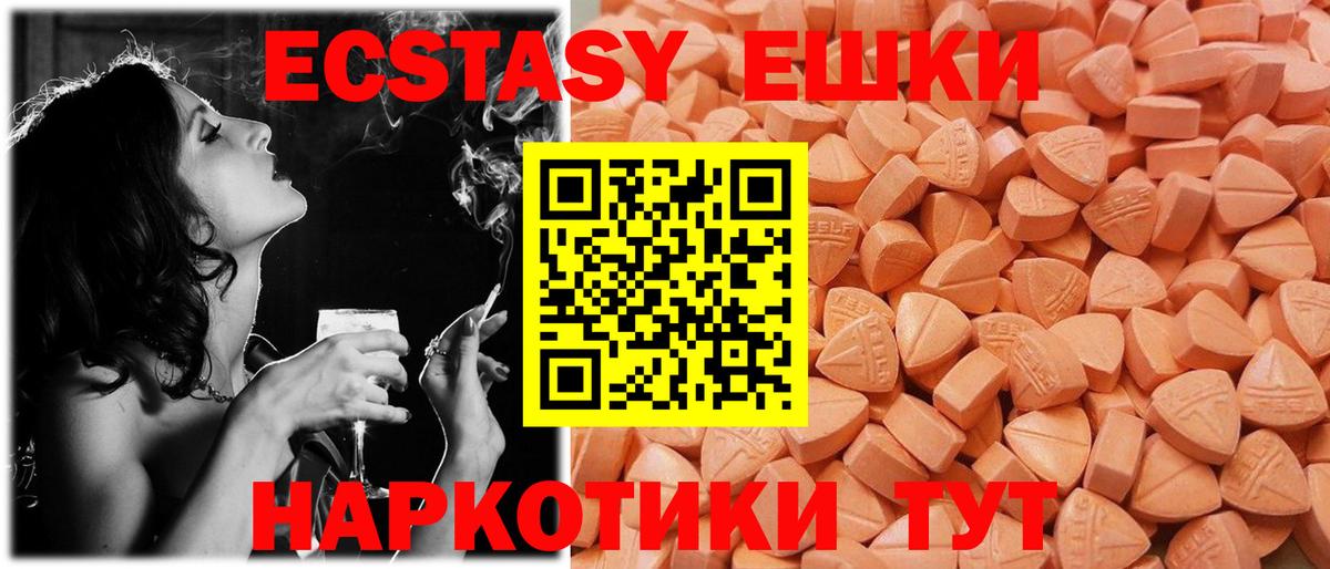 Ecstasy 250 мг  Экстази mix  Ecstasy  Вход с VPN  Электрогорск 
