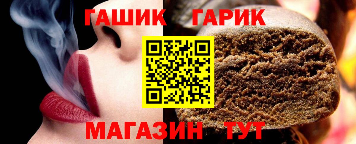 Электрогорск  ГАШ VHQ  продажа наркотиков  Вход с VPN  ГАШИШ 40% ТГК 