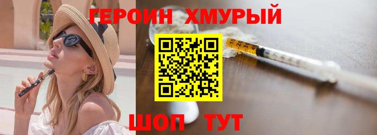 ГЕРОИН афганец  Героин  Электрогорск  Вход с VPN 