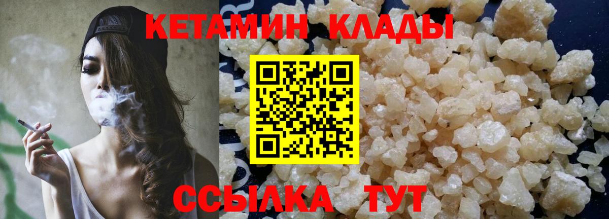 Кетамин ketamine  Кетамин ketamine  Электрогорск  Вход с VPN 