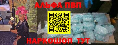альфа пвп Кандалакша