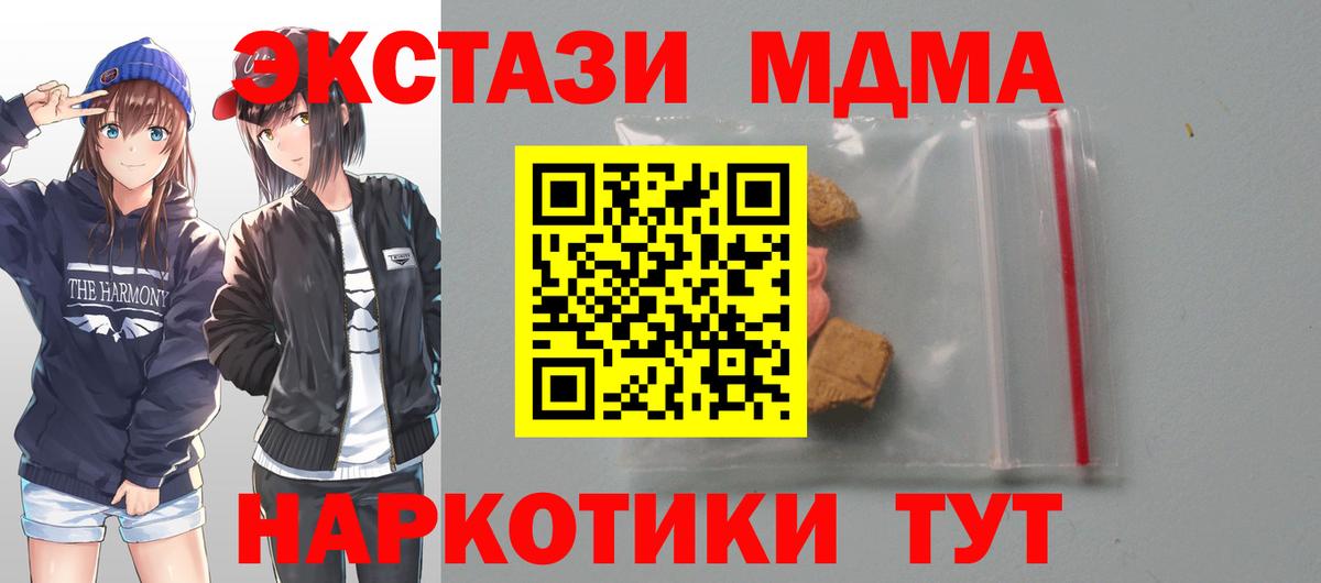 MDMA  МДМА Molly  Электрогорск  Вход с VPN  MDMA crystal 
