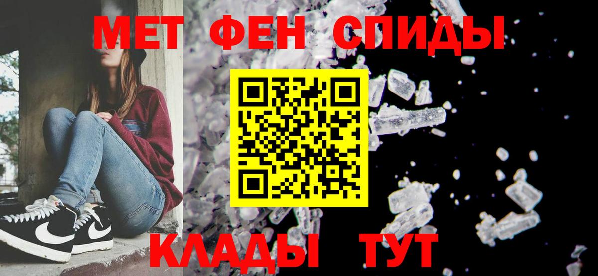 Метамфетамин винт Электрогорск