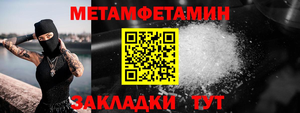 Первитин Декстрометамфетамин 99.9%  Вход с VPN  Электрогорск  Первитин Декстрометамфетамин 99.9% 