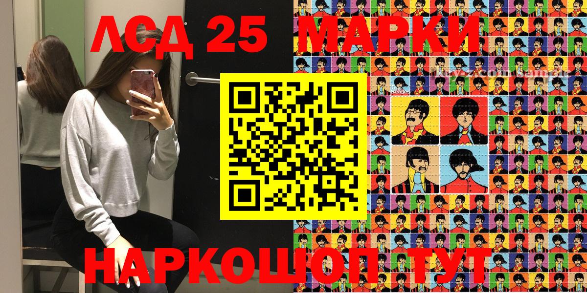 Наркотические марки 1,8мг  Вход с VPN  Электрогорск  Наркотические марки 1,8мг 