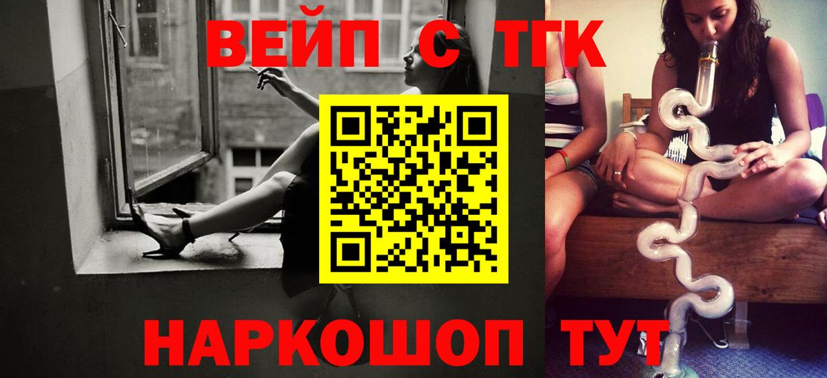 ссылка на мегу маркетплейс  Дистиллят ТГК вейп  Электрогорск  Вход с VPN  Дистиллят ТГК гашишное масло 