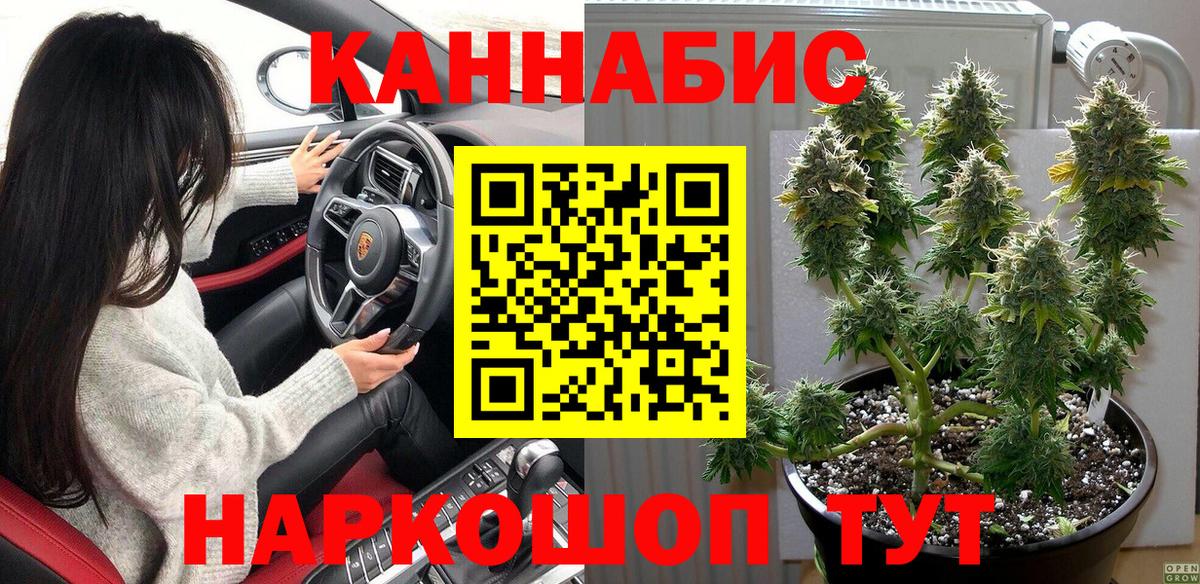 Конопля SATIVA & INDICA Электрогорск